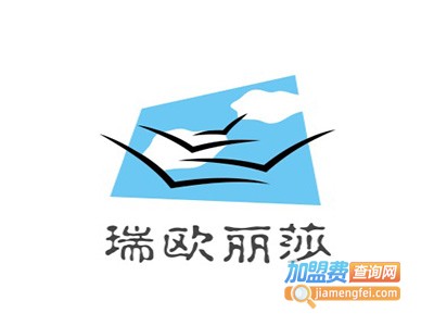瑞欧丽莎加盟费