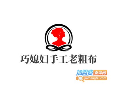 巧媳妇手工老粗布加盟费