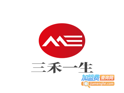 三禾一生洗发水加盟费