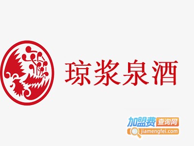 琼浆泉酒加盟费