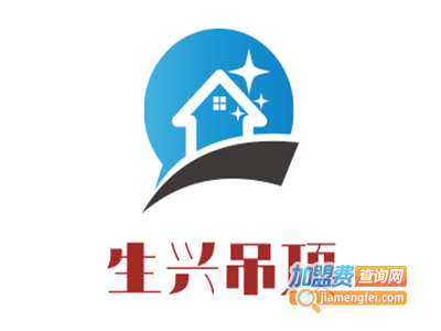 生兴吊顶加盟费