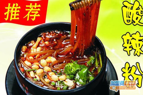 王师傅酸辣粉加盟费