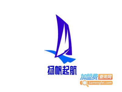 扬帆启航幼儿园加盟费