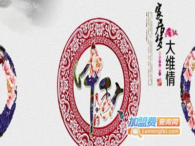 大维整装加盟费