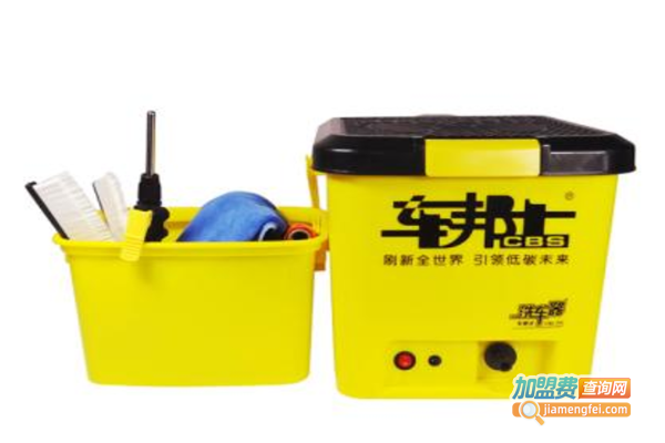 车邦士洗车器加盟费