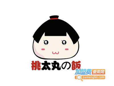 桃太丸の饭加盟费