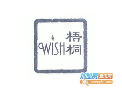 梧桐餐厅加盟费