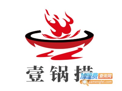壹锅捞海鲜肥牛自助火锅加盟费