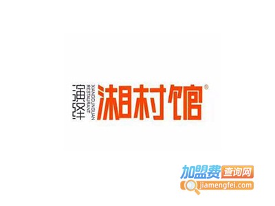 湘村馆加盟费