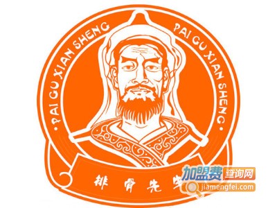 排骨先生加盟费