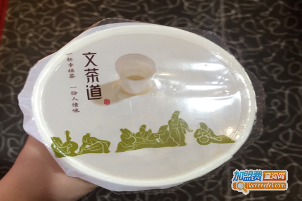 文茶道加盟费