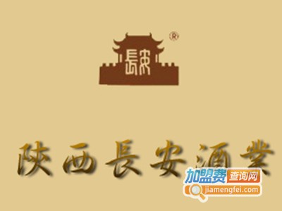 长安酒加盟费