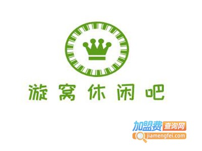 漩窝休闲吧加盟费
