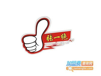 张一绝黄焖鸡加盟电话