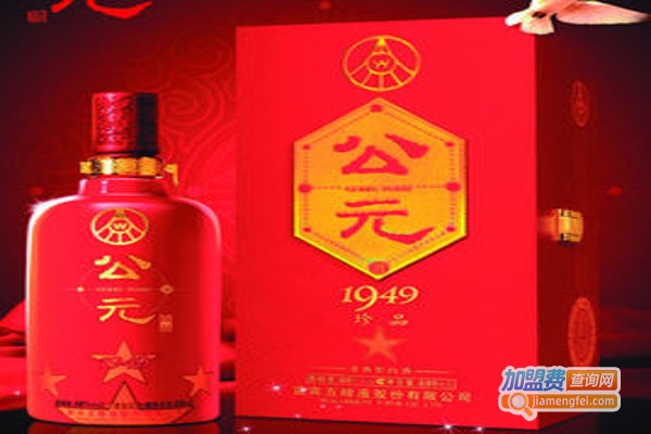 公元酒加盟费