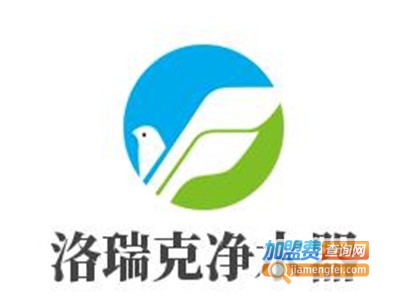 洛瑞克净水器加盟费