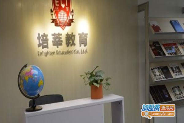 培莘教育加盟费