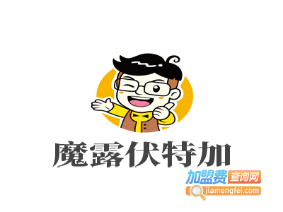 魔露伏特加果冻酒加盟费