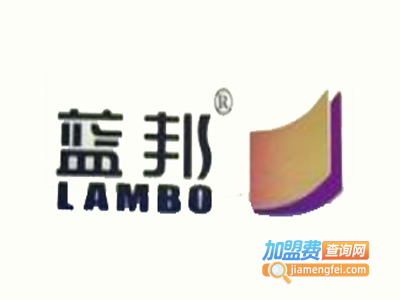 蓝邦家具加盟费