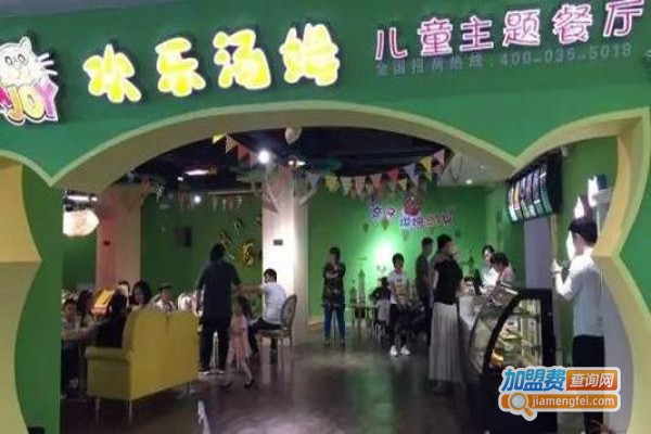 欢乐汤姆儿童餐厅加盟费
