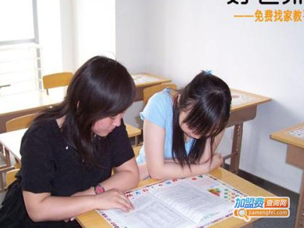 好老师联盟加盟费
