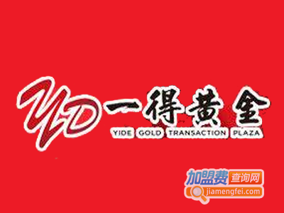 一得黄金加盟费