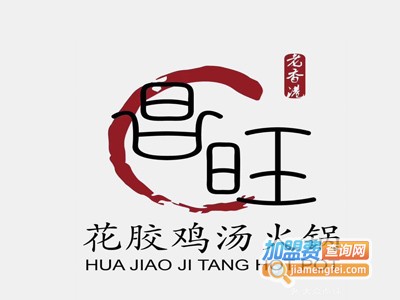 昌旺老香港花胶鸡汤加盟费