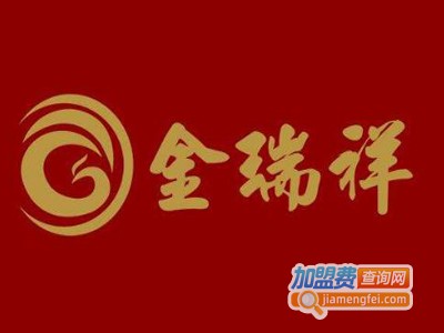 金瑞祥珠宝加盟费