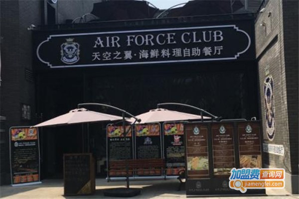 天空之翼海鲜料理自助餐厅加盟门店