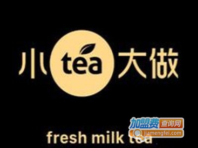 小tea大做加盟费