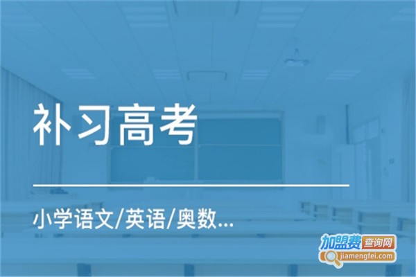 佳士学加盟费
