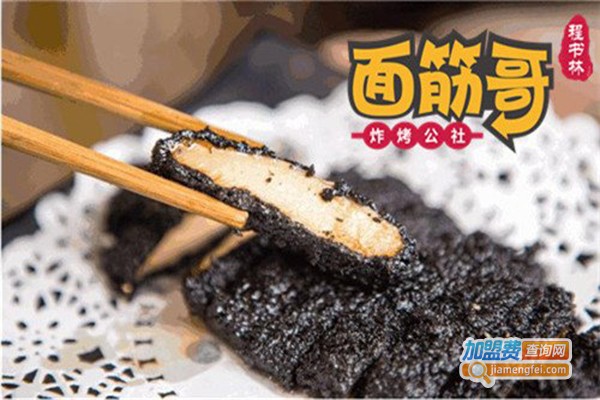程书林面筋哥炸烤公社加盟门店