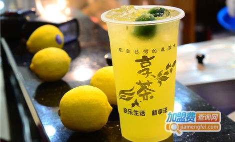 享茶奶茶店加盟门店