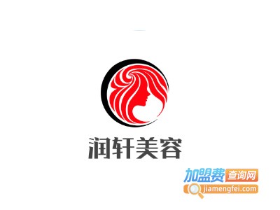 润轩美容加盟