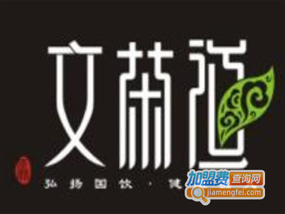 文茶道加盟费