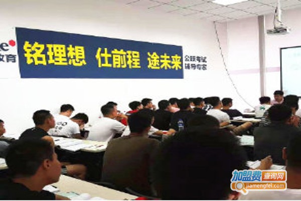 铭仕途教育加盟费