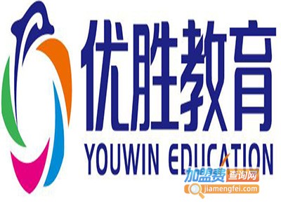 优胜教育培训加盟费