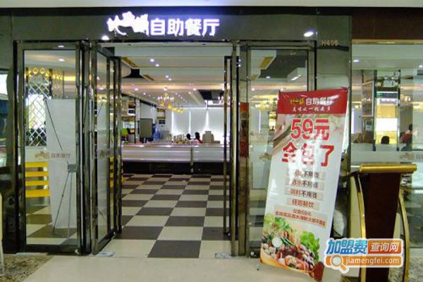比一锅自助餐厅加盟费