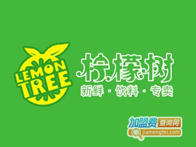 柠檬树奶茶店加盟费