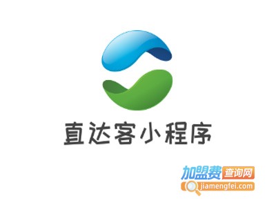 直达客小程序加盟电话