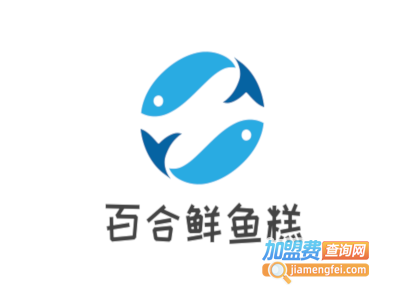 百合鲜鱼糕加盟电话