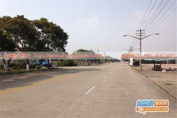 星火基地驾校