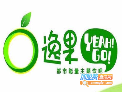 逸果奶茶加盟费