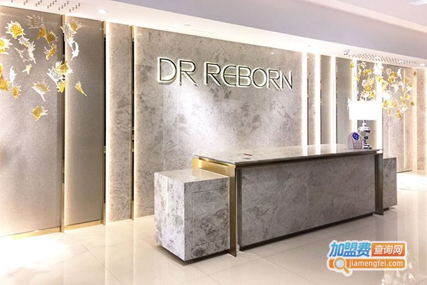 专生美（DR REBORN）美容加盟门店