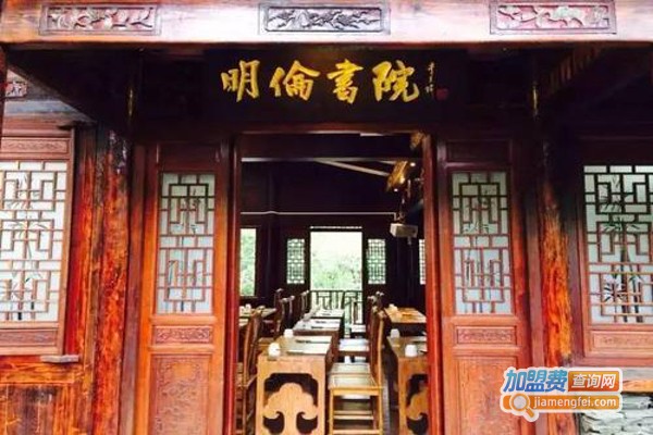 明伦书院加盟费