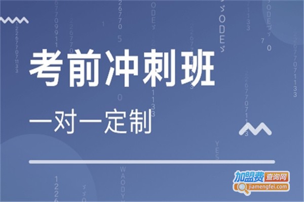 佳士学加盟费