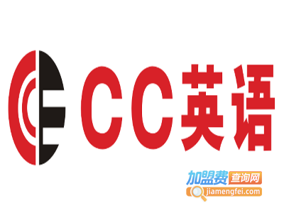 cc英语学校加盟电话