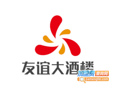 友谊大酒楼加盟费