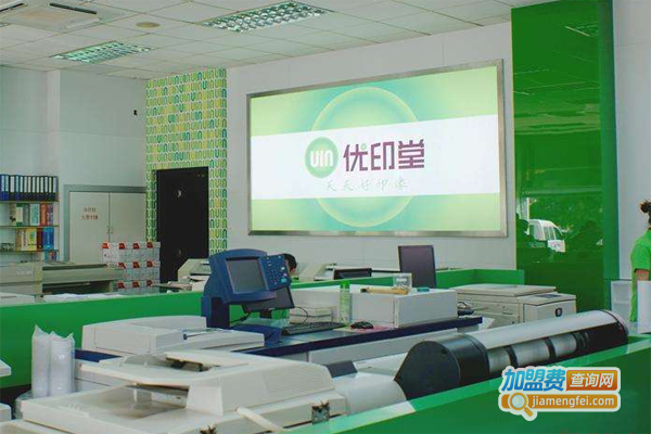 优印堂数码冲印加盟费