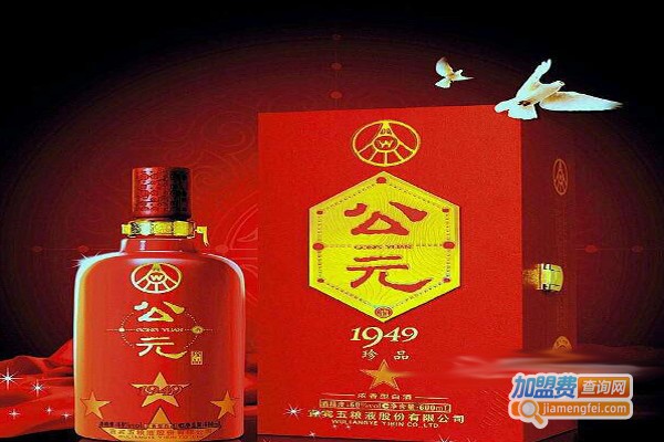 公元酒加盟费